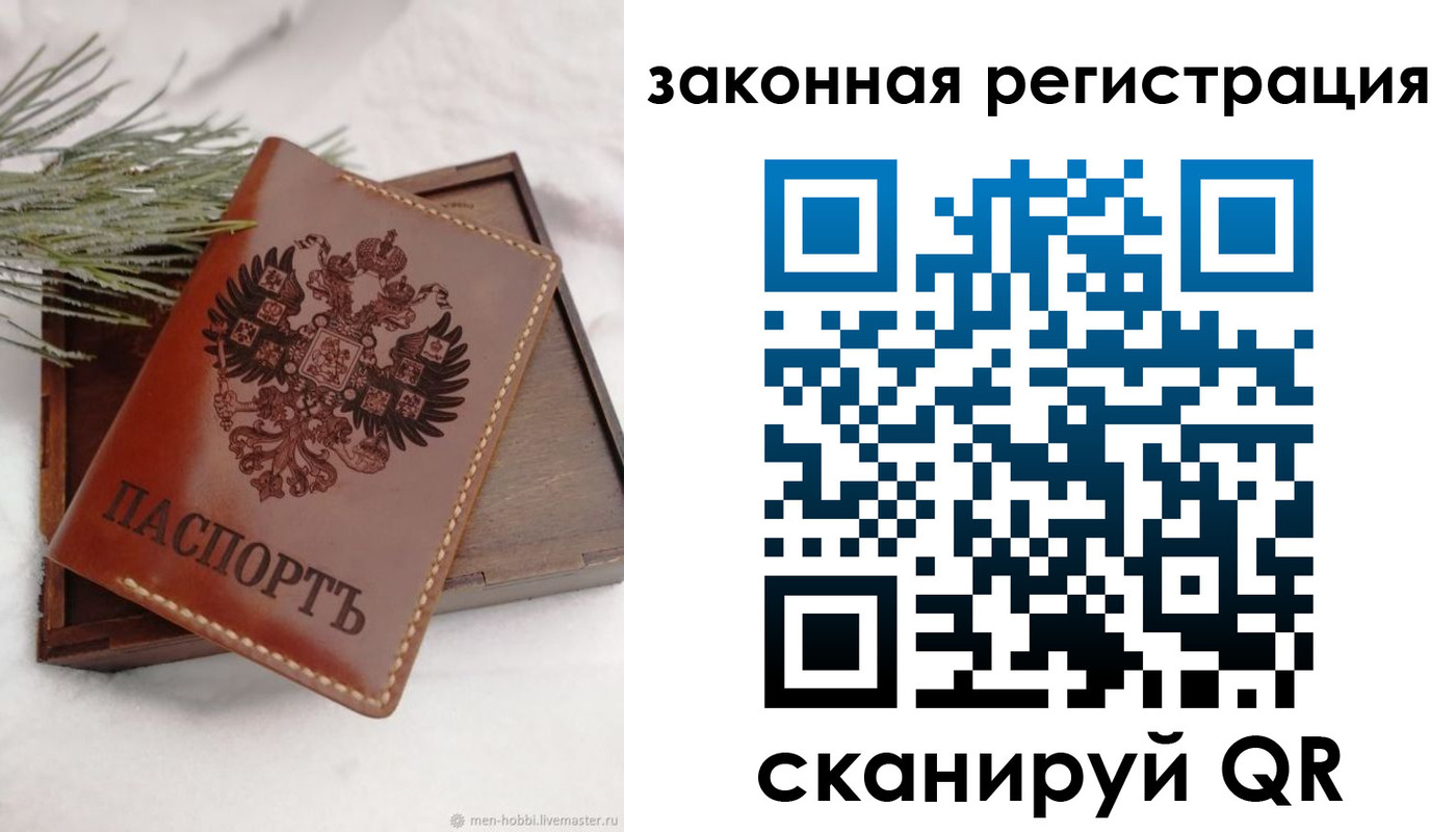 временная регистрация для всех в Батайске