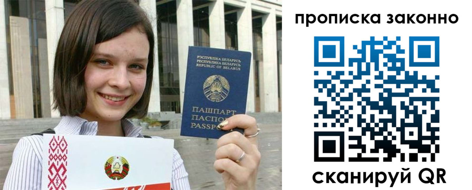 прописка паспорт в Батайске