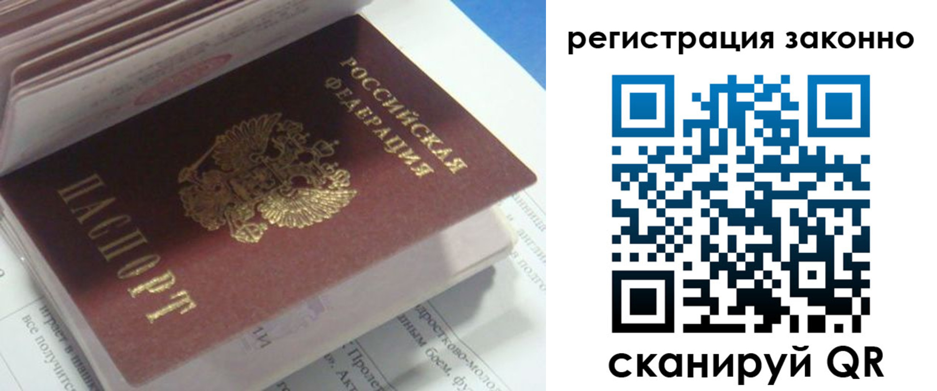 временная прописка в Батайске